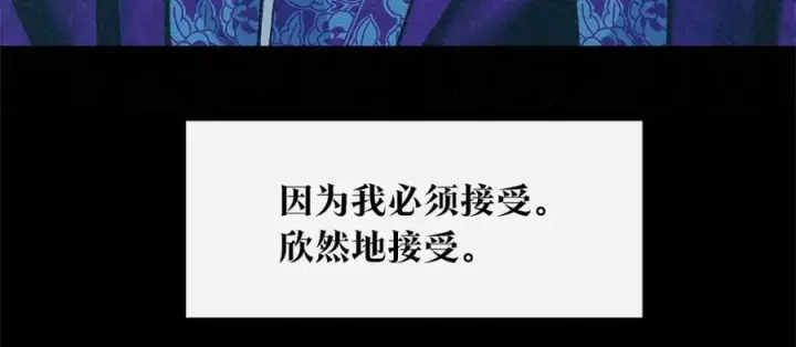 漫画《修罗的恋人》第72话 手足相残第60张图