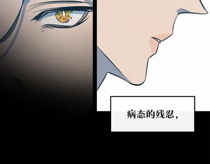 漫画《修罗的恋人》第72话 手足相残第67张图
