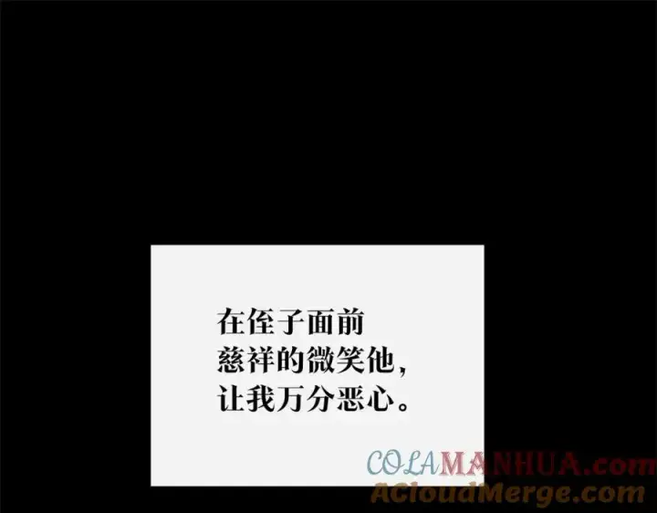 漫画《修罗的恋人》第72话 手足相残第69张图