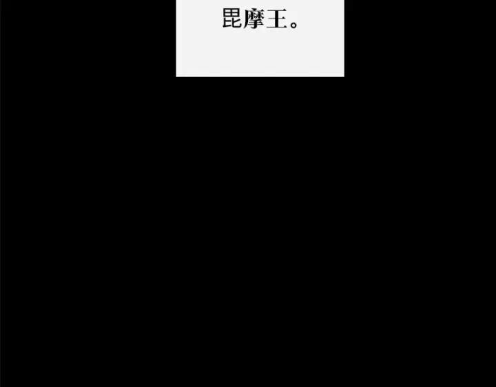 漫画《修罗的恋人》第72话 手足相残第7张图