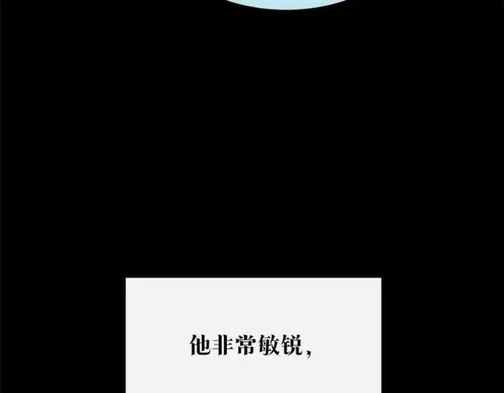 漫画《修罗的恋人》第72话 手足相残第72张图