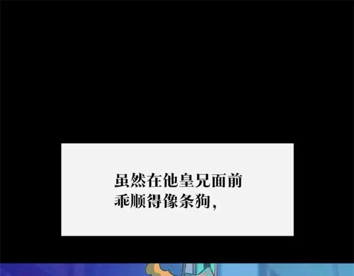 漫画《修罗的恋人》第72话 手足相残第75张图