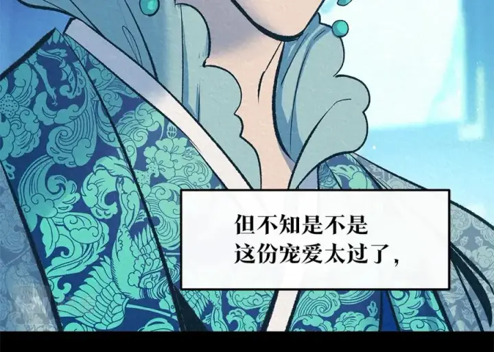 漫画《修罗的恋人》第72话 手足相残第80张图
