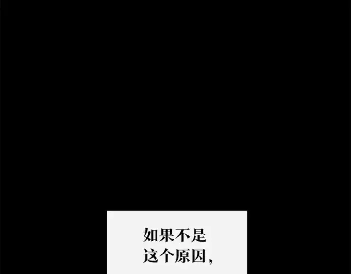 漫画《修罗的恋人》第72话 手足相残第83张图