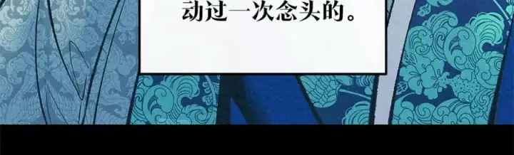 漫画《修罗的恋人》第72话 手足相残第92张图