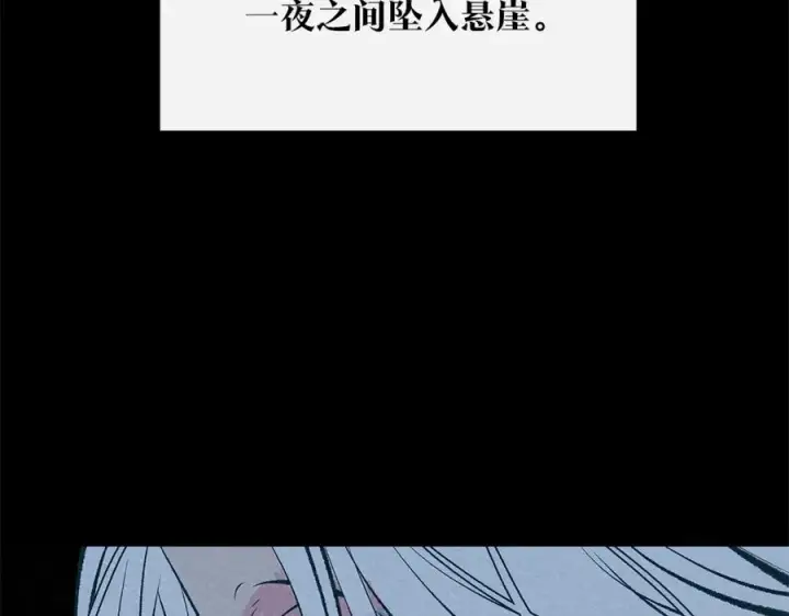漫画《修罗的恋人》第72话 手足相残第96张图