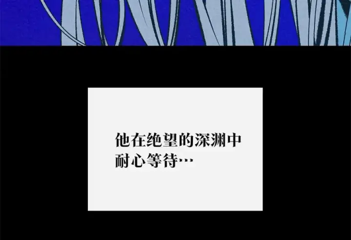 漫画《修罗的恋人》第72话 手足相残第98张图