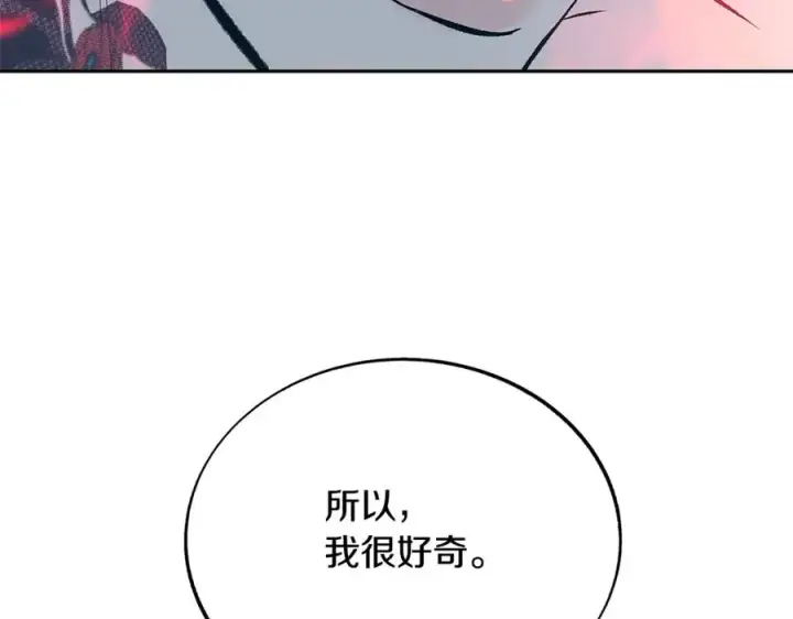 漫画《修罗的恋人》第73话 不可违逆第100张图