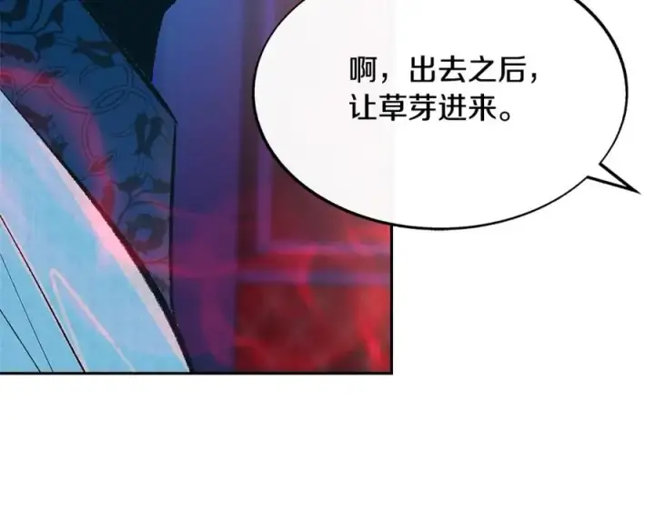 漫画《修罗的恋人》第73话 不可违逆第107张图