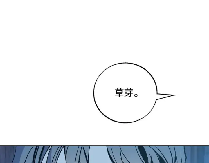 漫画《修罗的恋人》第73话 不可违逆第114张图