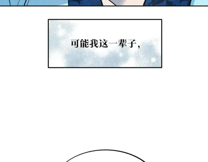 漫画《修罗的恋人》第73话 不可违逆第116张图