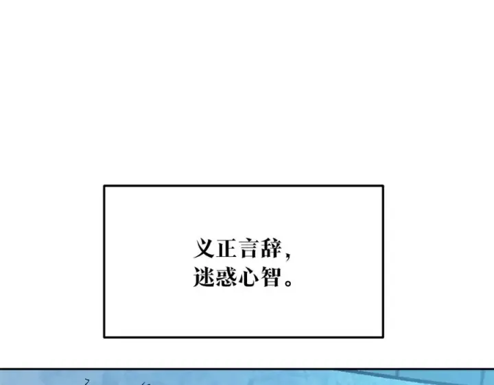 漫画《修罗的恋人》第73话 不可违逆第14张图