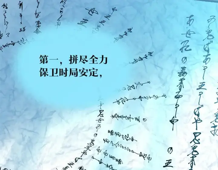 漫画《修罗的恋人》第73话 不可违逆第15张图