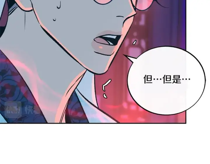 漫画《修罗的恋人》第73话 不可违逆第154张图