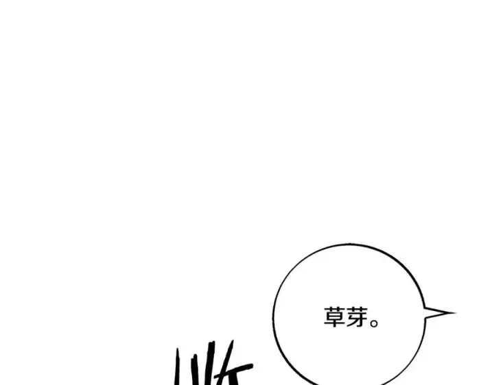 漫画《修罗的恋人》第73话 不可违逆第164张图