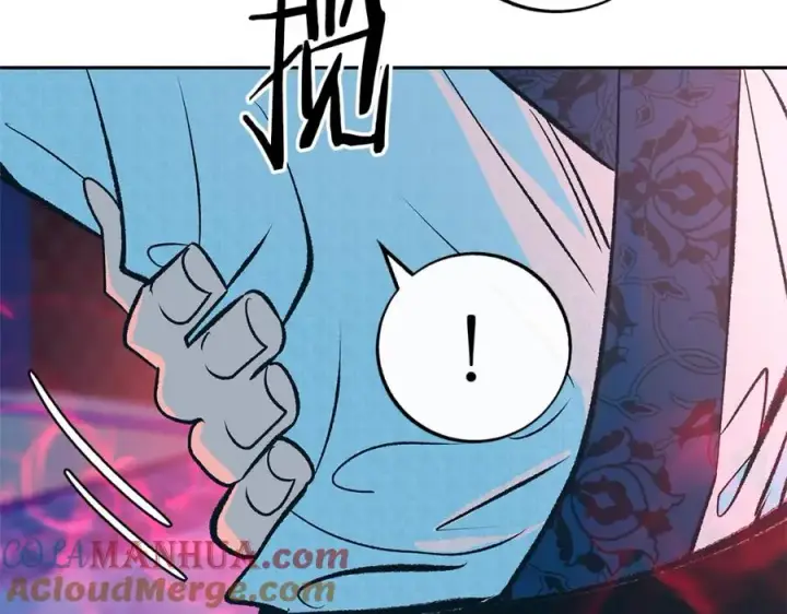 漫画《修罗的恋人》第73话 不可违逆第165张图
