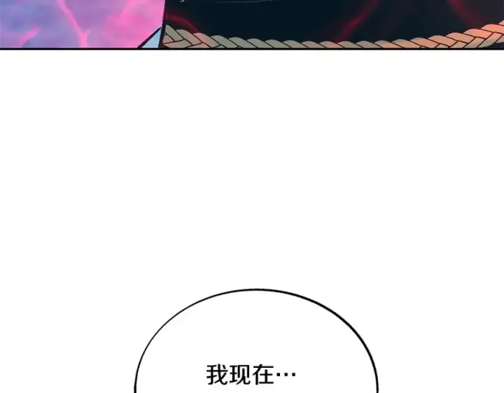漫画《修罗的恋人》第73话 不可违逆第166张图