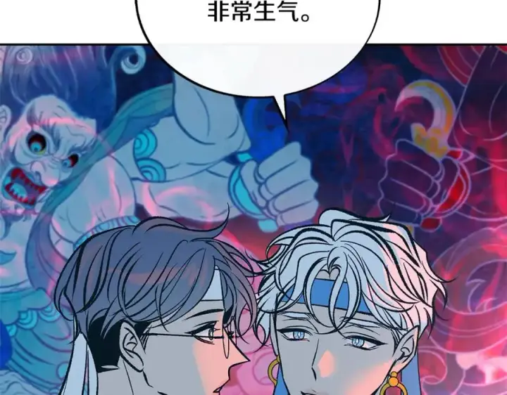 漫画《修罗的恋人》第73话 不可违逆第167张图