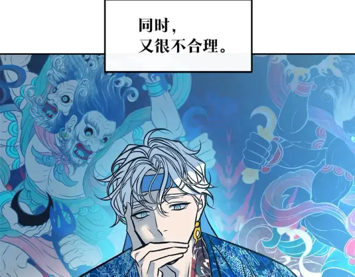 漫画《修罗的恋人》第73话 不可违逆第18张图