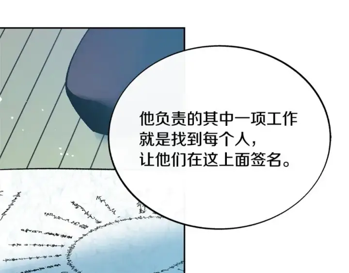 漫画《修罗的恋人》第73话 不可违逆第30张图
