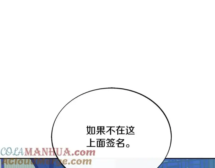 漫画《修罗的恋人》第73话 不可违逆第41张图