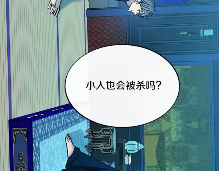 漫画《修罗的恋人》第73话 不可违逆第43张图