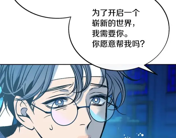 漫画《修罗的恋人》第73话 不可违逆第58张图