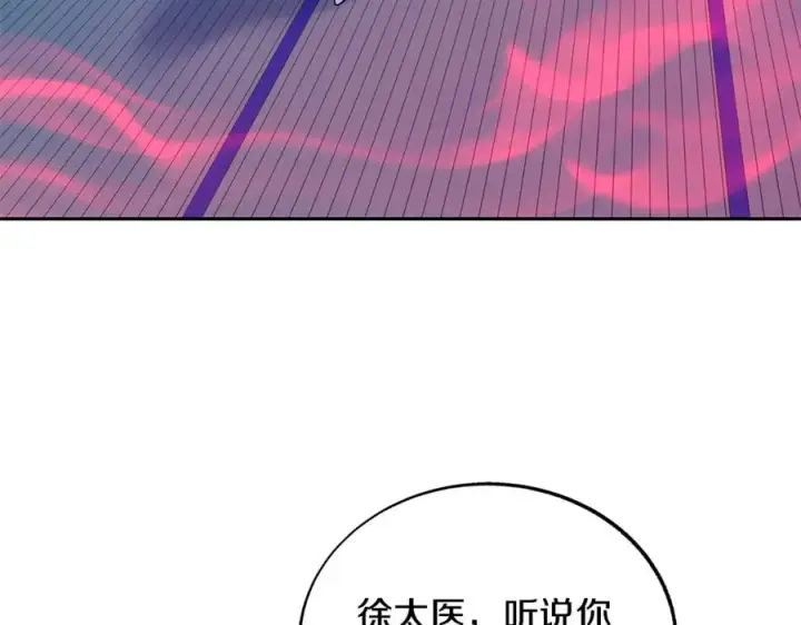 漫画《修罗的恋人》第73话 不可违逆第90张图
