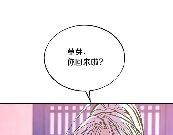 漫画《修罗的恋人》第74话 只能继续的谎言第107张图