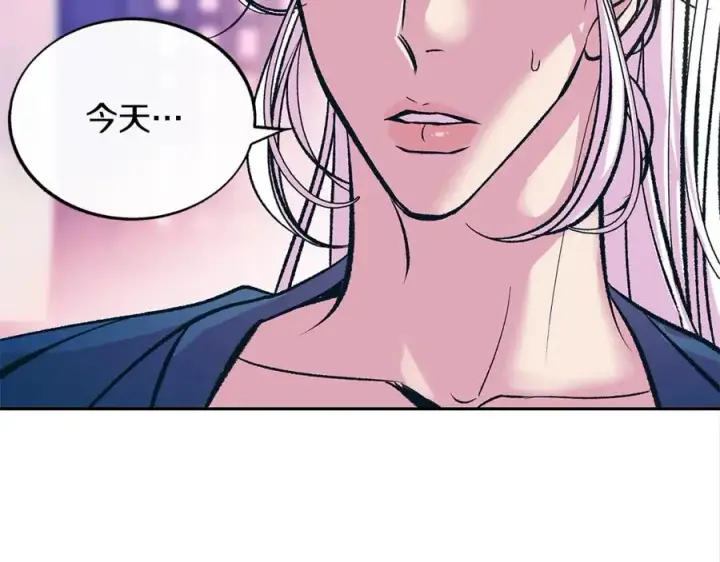 漫画《修罗的恋人》第74话 只能继续的谎言第111张图
