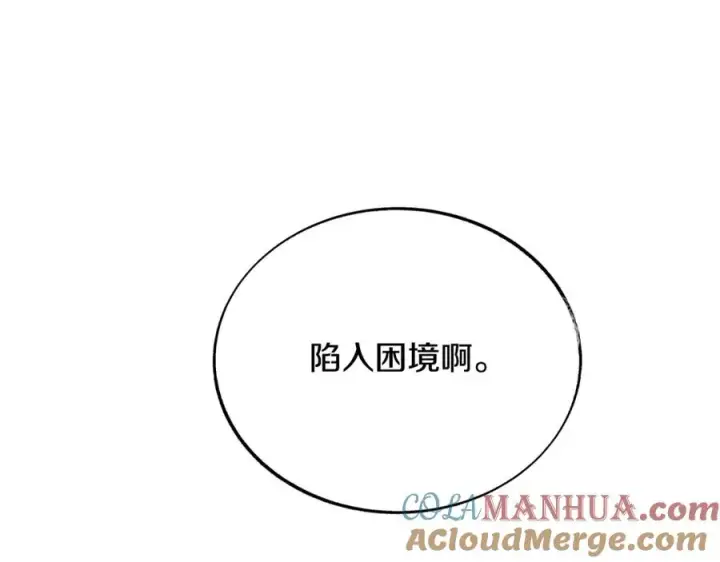 漫画《修罗的恋人》第74话 只能继续的谎言第13张图