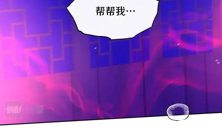 漫画《修罗的恋人》第74话 只能继续的谎言第18张图