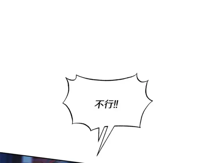 漫画《修罗的恋人》第74话 只能继续的谎言第22张图