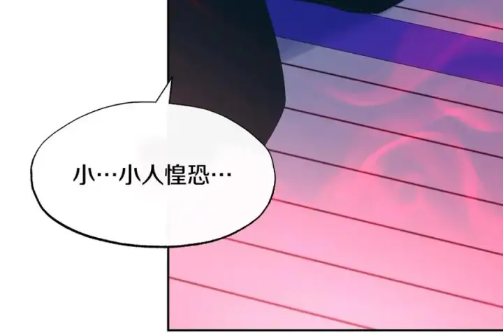 漫画《修罗的恋人》第74话 只能继续的谎言第30张图