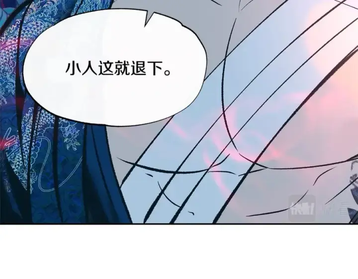漫画《修罗的恋人》第74话 只能继续的谎言第36张图
