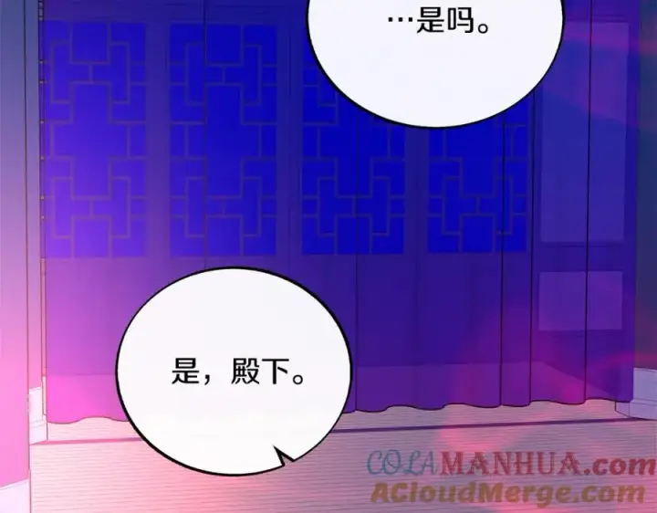 漫画《修罗的恋人》第74话 只能继续的谎言第41张图