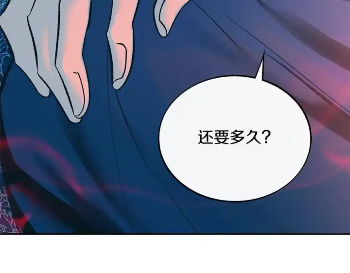 漫画《修罗的恋人》第74话 只能继续的谎言第43张图