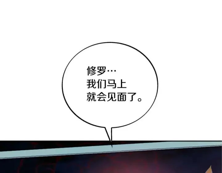 漫画《修罗的恋人》第74话 只能继续的谎言第50张图