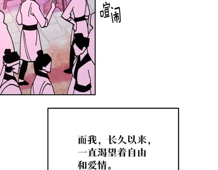 漫画《修罗的恋人》第74话 只能继续的谎言第63张图