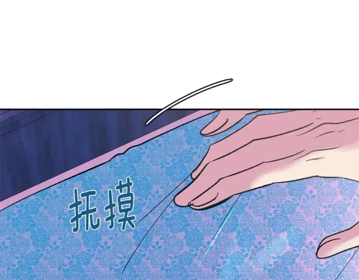 漫画《修罗的恋人》第74话 只能继续的谎言第67张图