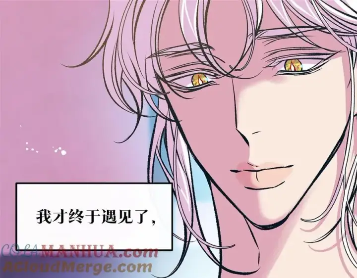 漫画《修罗的恋人》第74话 只能继续的谎言第69张图