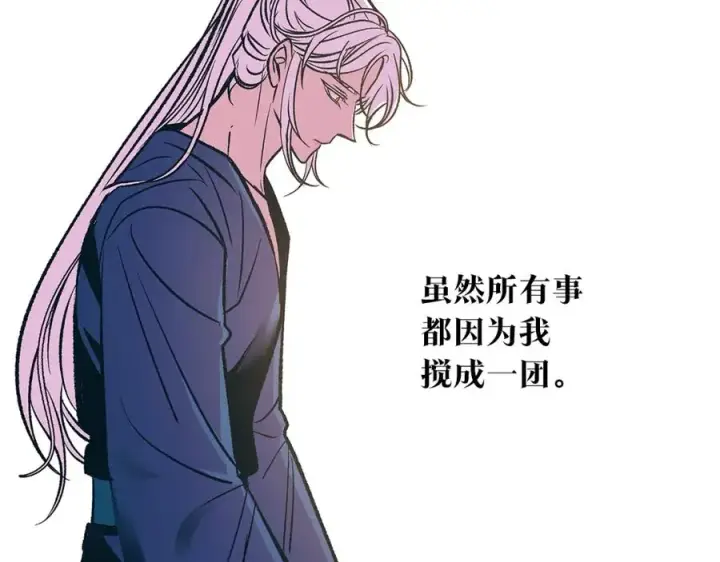 漫画《修罗的恋人》第74话 只能继续的谎言第94张图