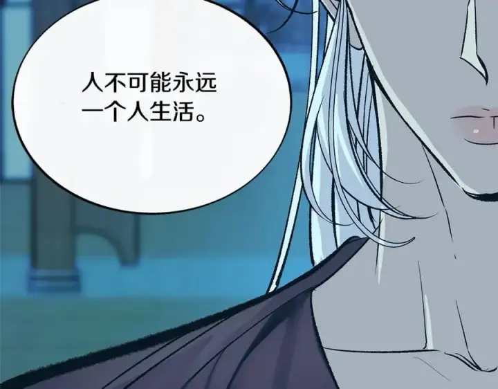 漫画《修罗的恋人》第75话 回归平静第103张图