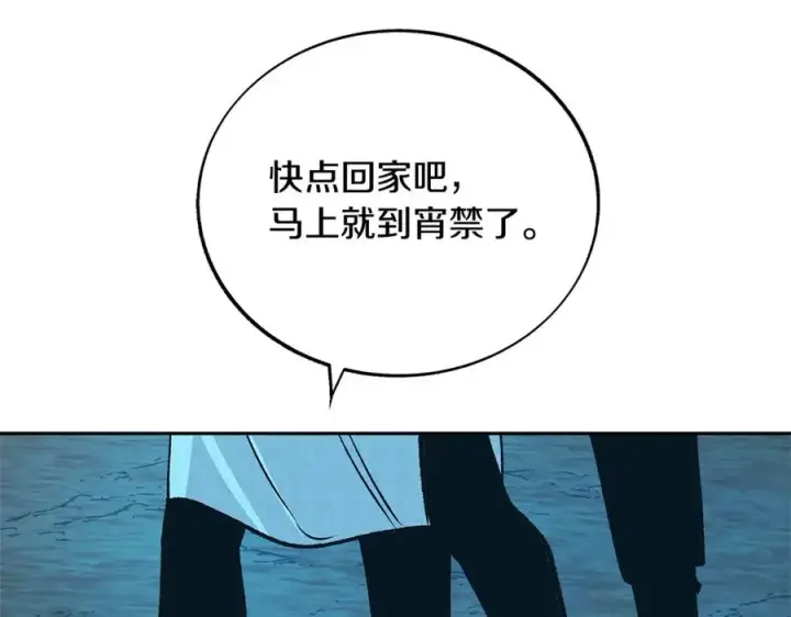 漫画《修罗的恋人》第75话 回归平静第114张图