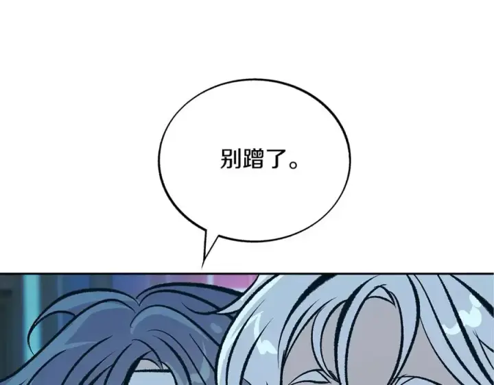 漫画《修罗的恋人》第75话 回归平静第119张图
