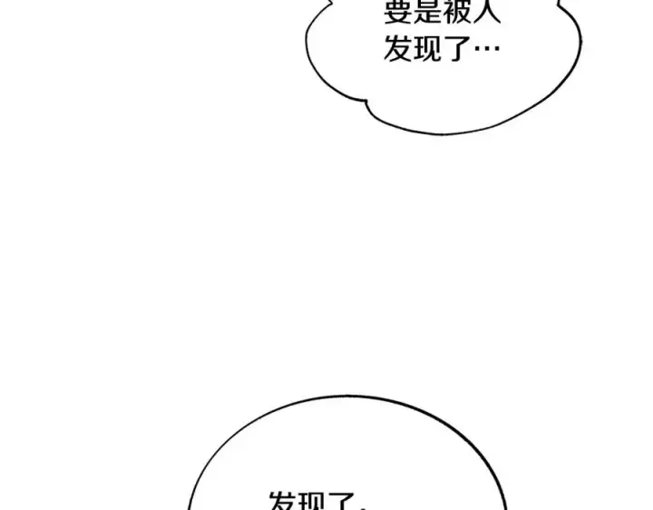 漫画《修罗的恋人》第75话 回归平静第127张图