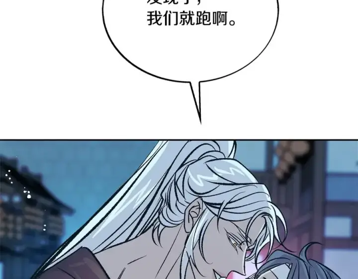 漫画《修罗的恋人》第75话 回归平静第128张图