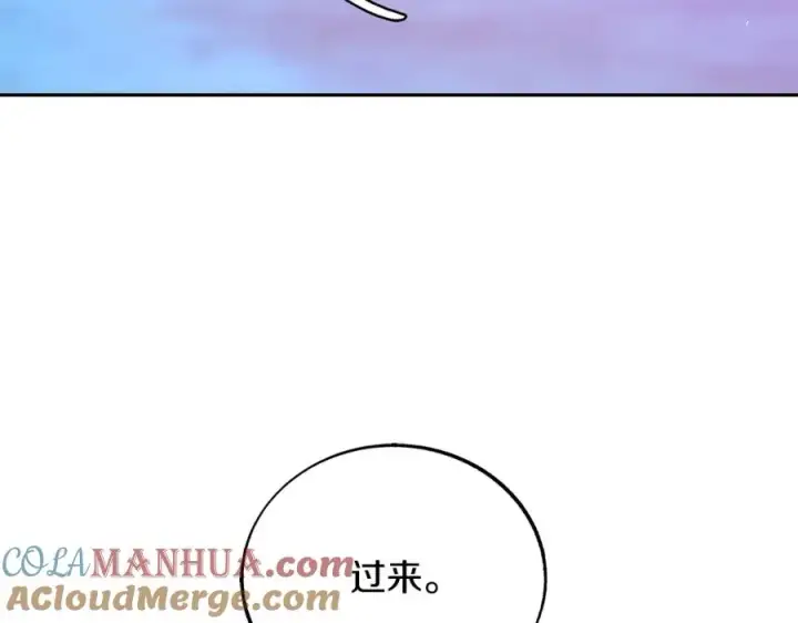 漫画《修罗的恋人》第75话 回归平静第133张图