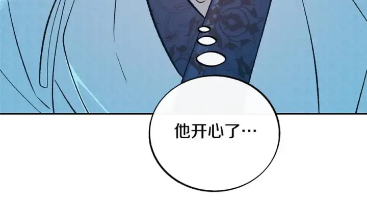 漫画《修罗的恋人》第75话 回归平静第138张图