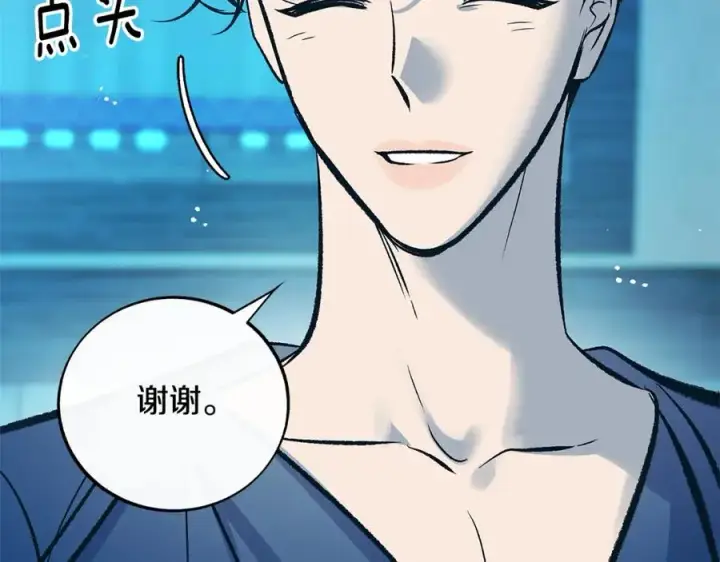 漫画《修罗的恋人》第75话 回归平静第20张图